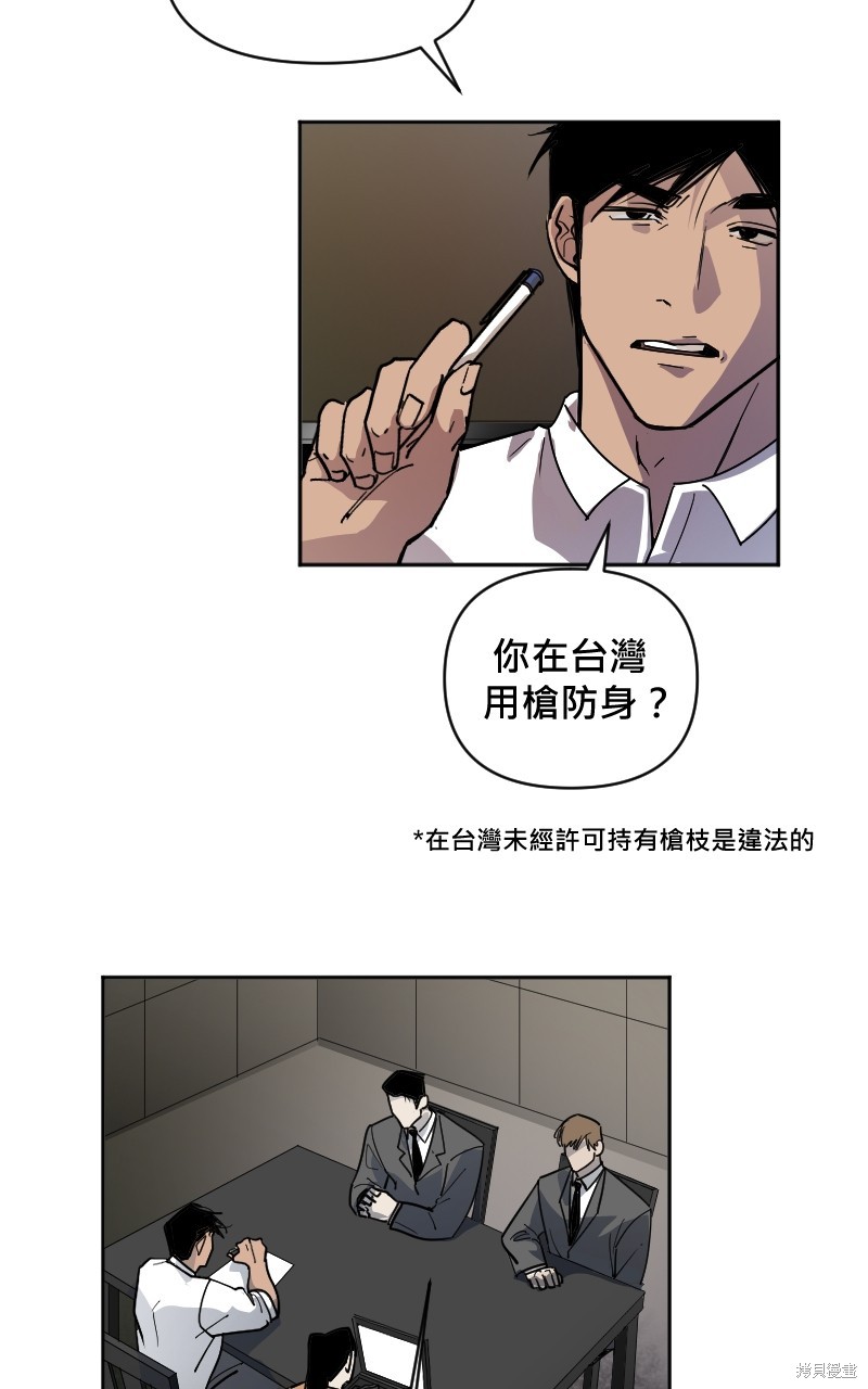 我的邻居 总是盯著我第6话在线观看 - 第42张