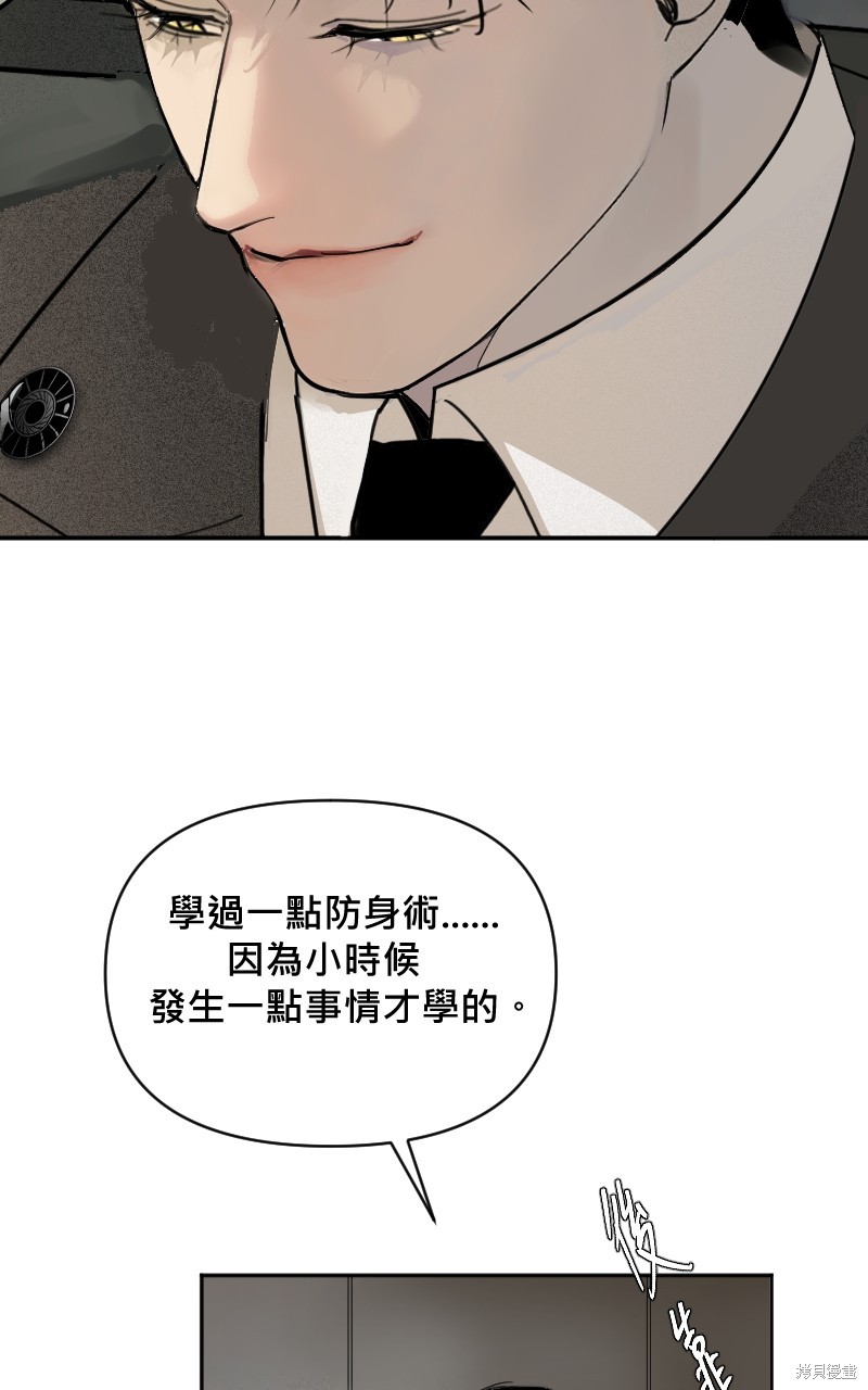 我的邻居 总是盯著我第6话在线观看 - 第39张