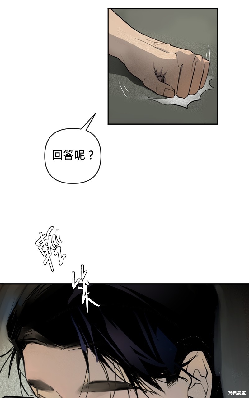 我的邻居 总是盯著我第6话在线观看 - 第38张
