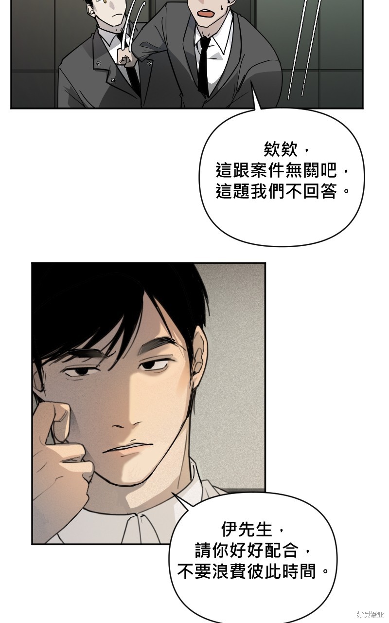 我的邻居 总是盯著我第6话在线观看 - 第35张