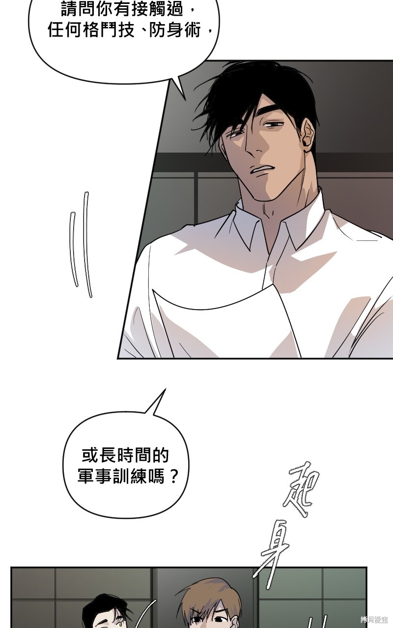 我的邻居 总是盯著我第6话在线观看 - 第34张