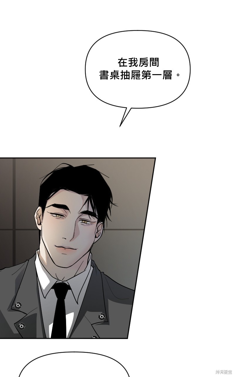 我的邻居 总是盯著我第6话在线观看 - 第33张