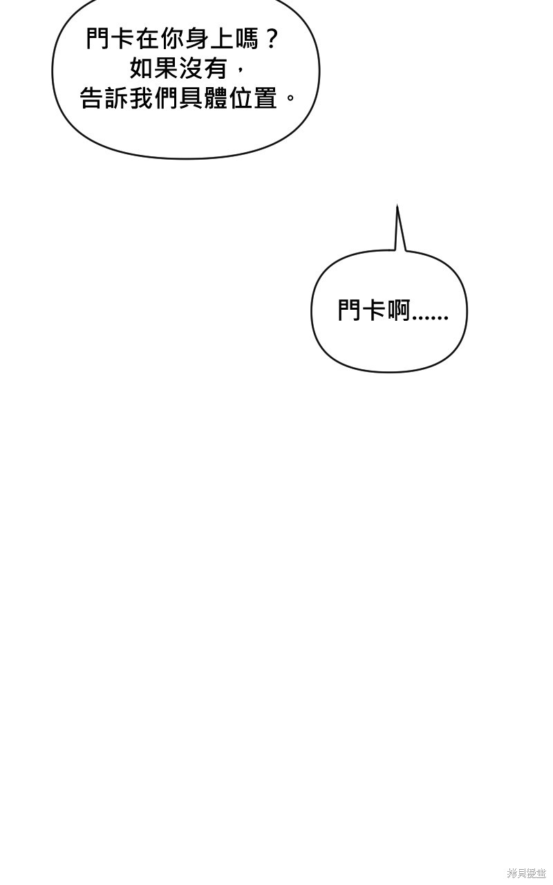 我的邻居 总是盯著我第6话在线观看 - 第28张