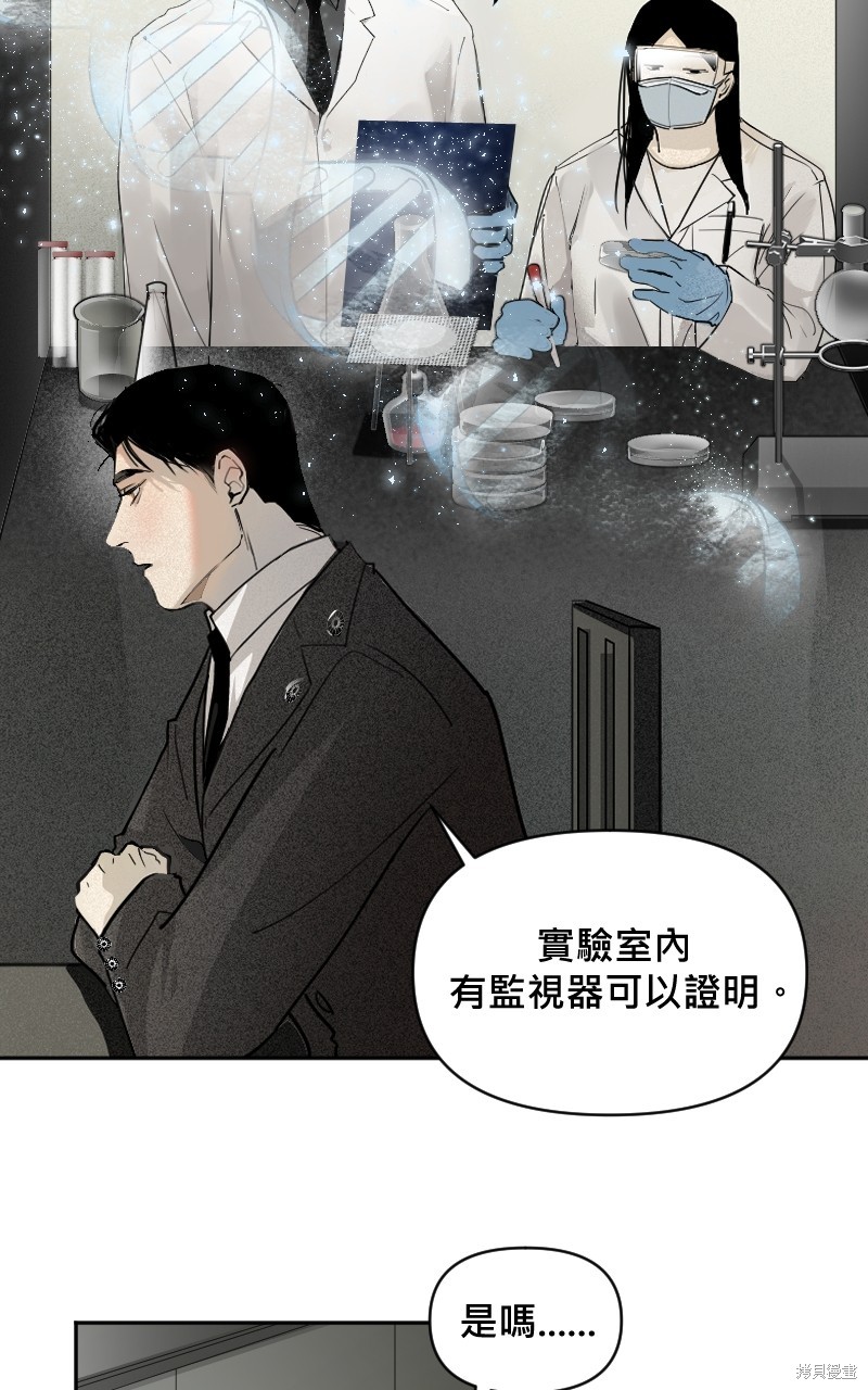 我的邻居 总是盯著我第6话在线观看 - 第26张