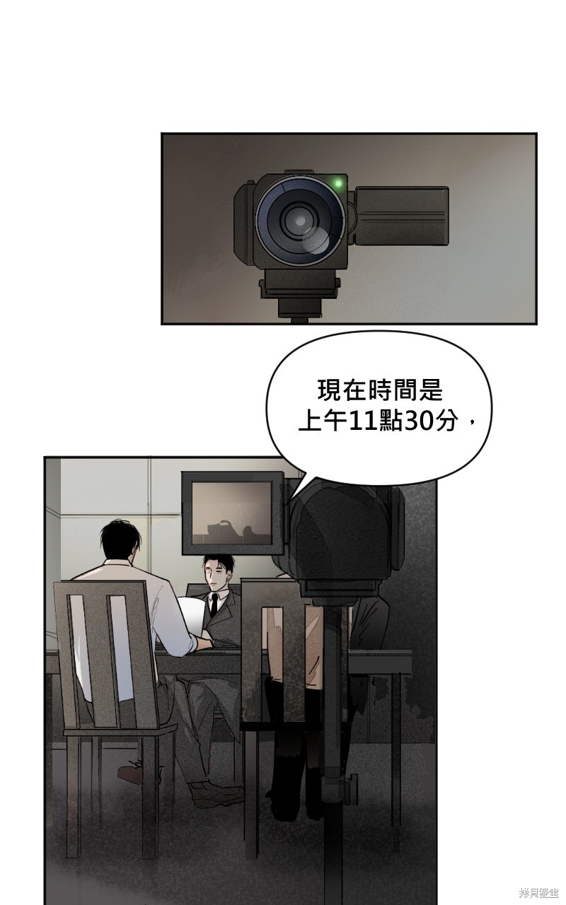 我的邻居 总是盯著我第6话在线观看 - 第23张