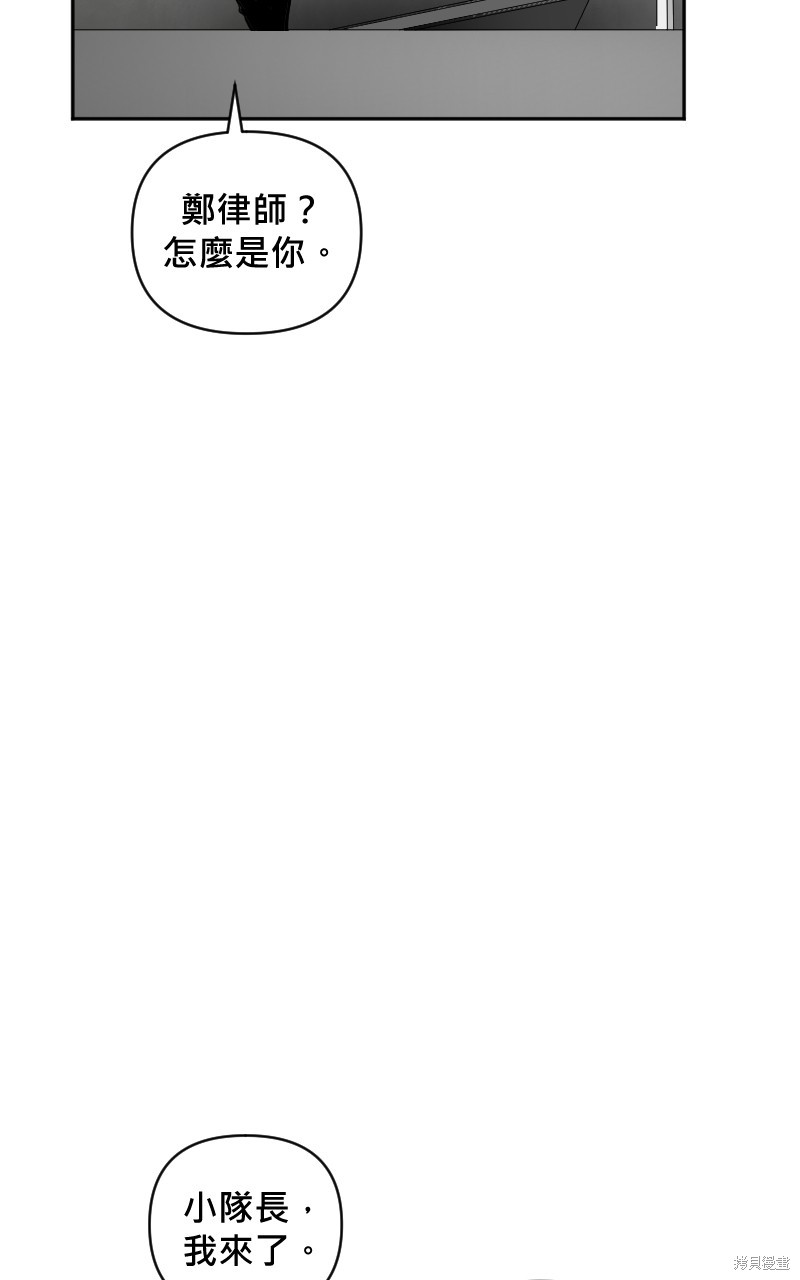 我的邻居 总是盯著我第6话在线观看 - 第19张
