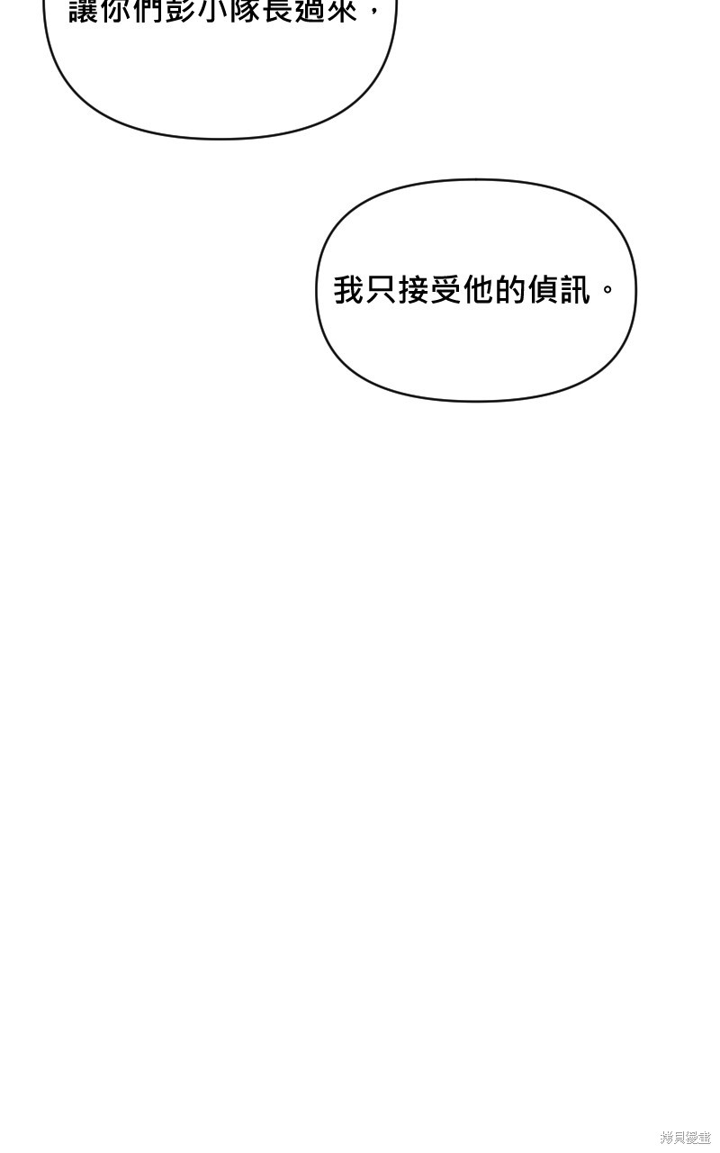 我的邻居 总是盯著我第6话在线观看 - 第15张