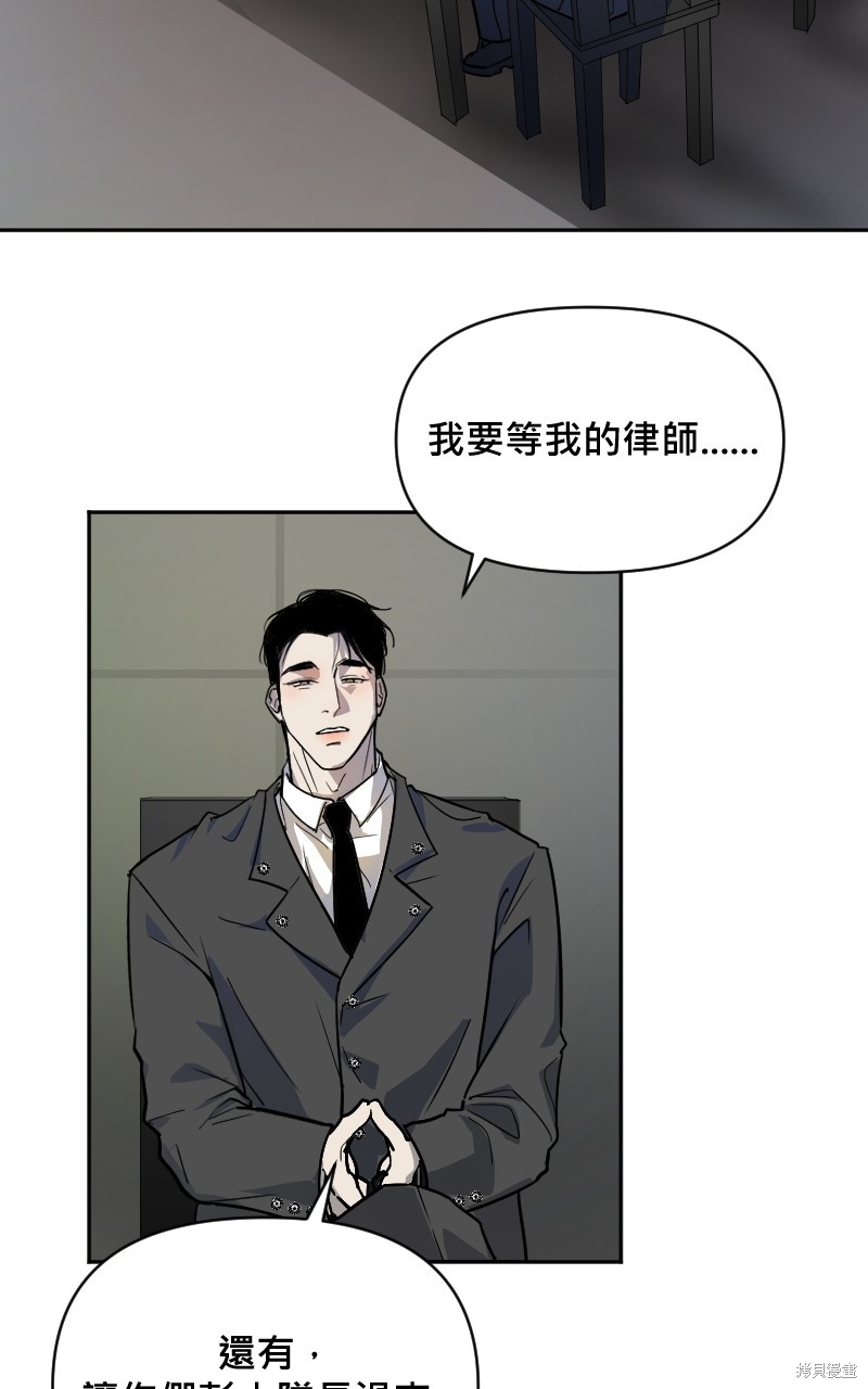 我的邻居 总是盯著我第6话在线观看 - 第14张
