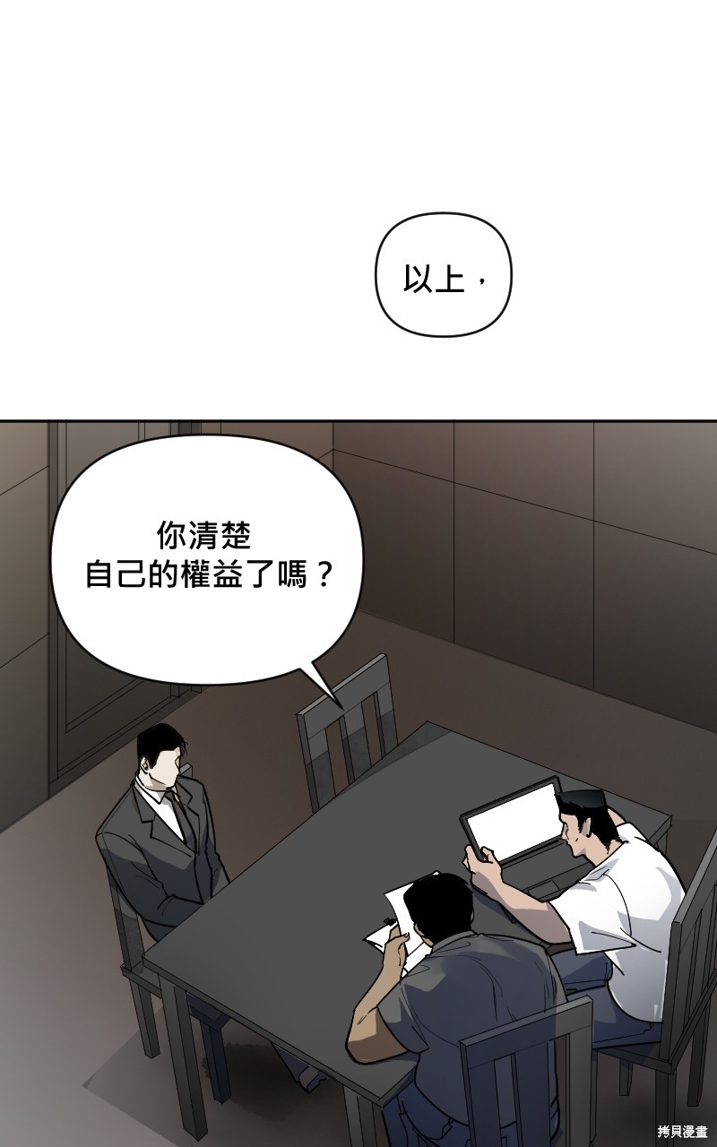我的邻居 总是盯著我第6话在线观看 - 第13张
