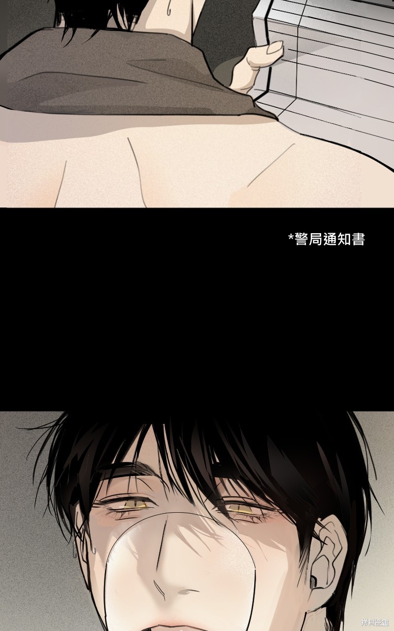 我的邻居 总是盯著我第6话在线观看 - 第9张
