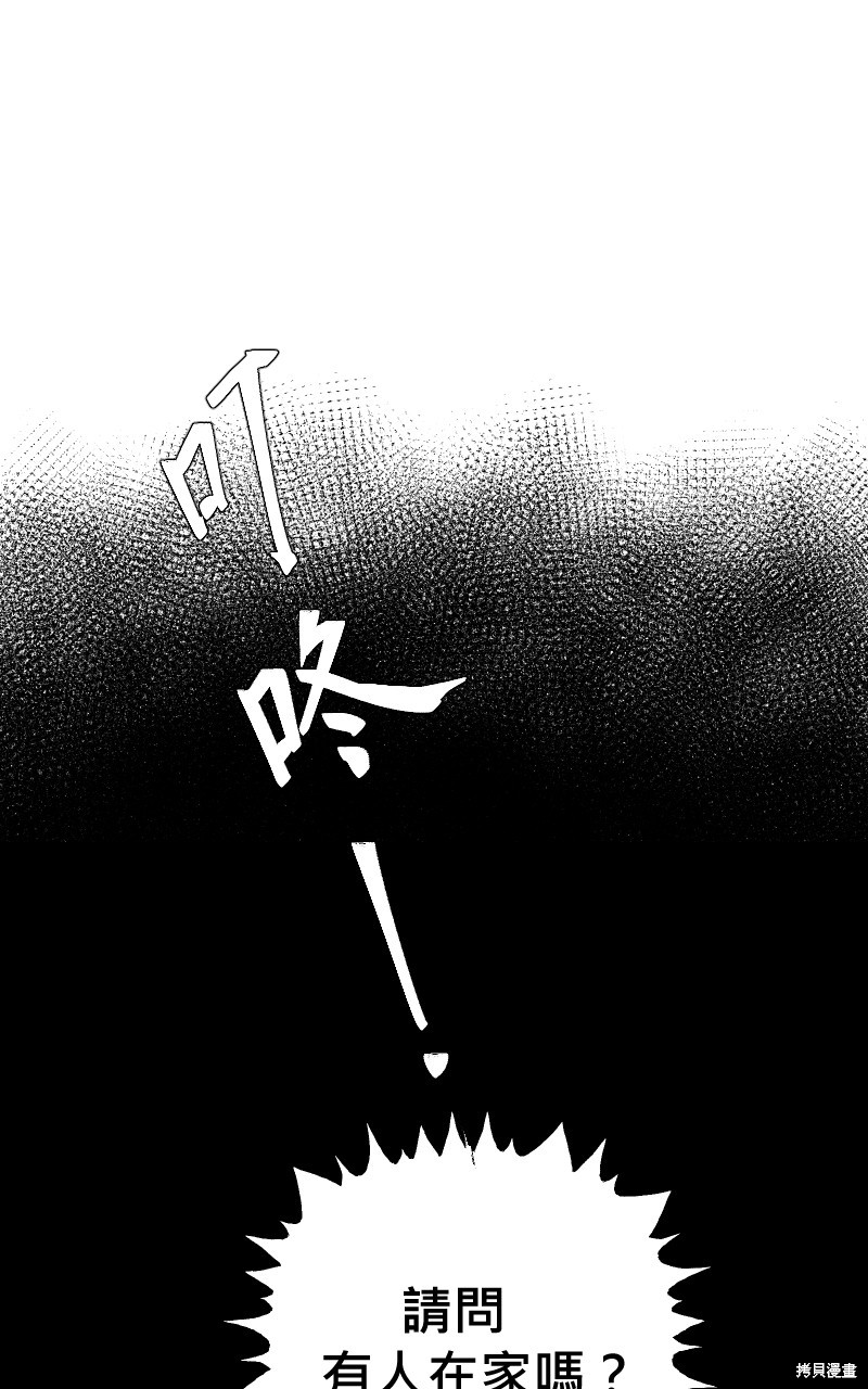 我的邻居 总是盯著我第6话在线观看 - 第5张