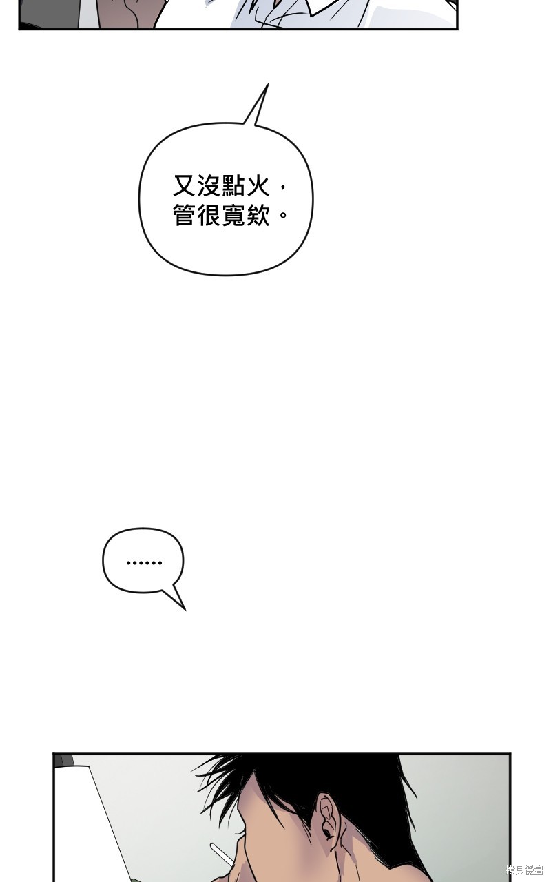我的邻居 总是盯著我第6话在线观看 - 第3张