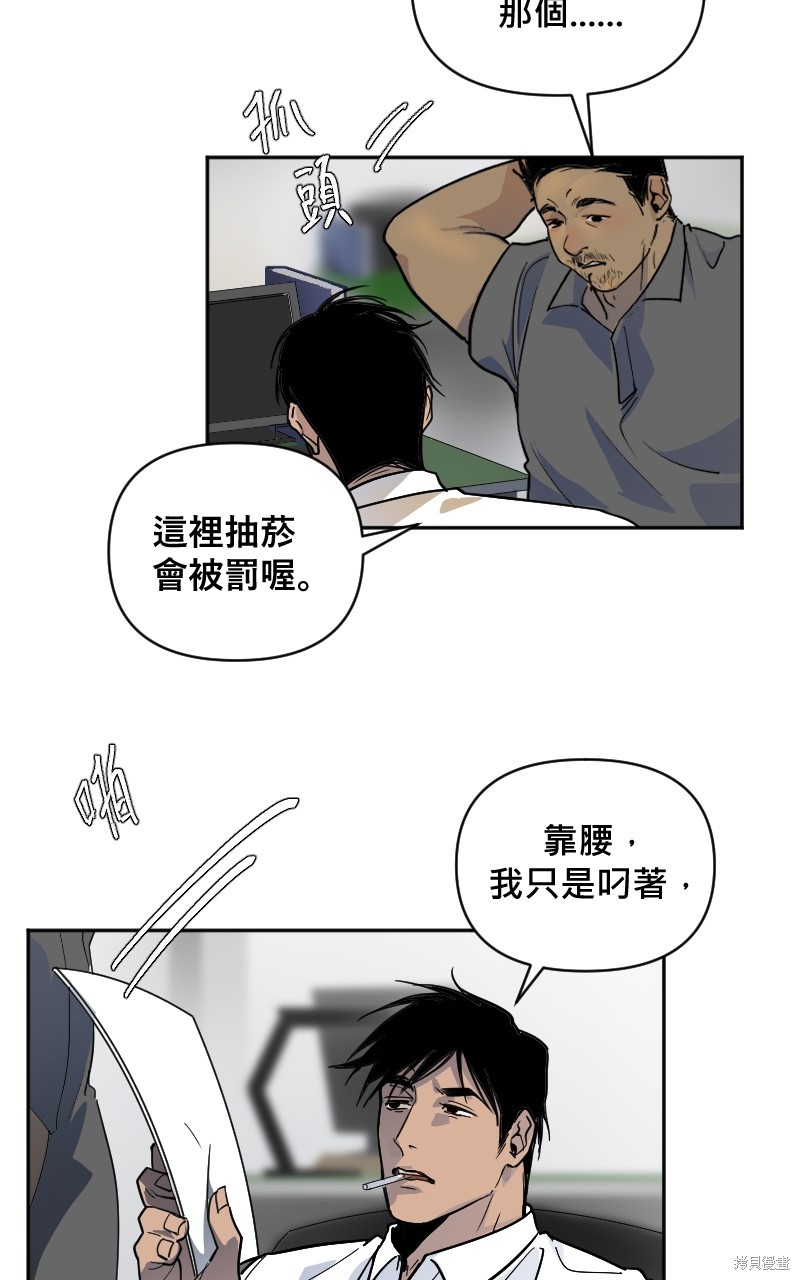 我的邻居 总是盯著我第6话在线观看 - 第2张