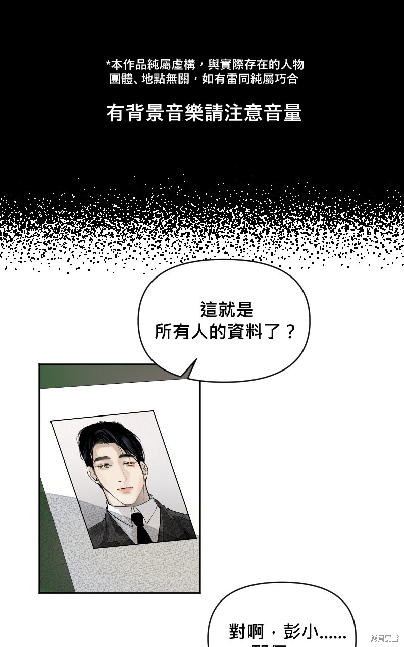我的邻居 总是盯著我第6话在线观看 - 第1张