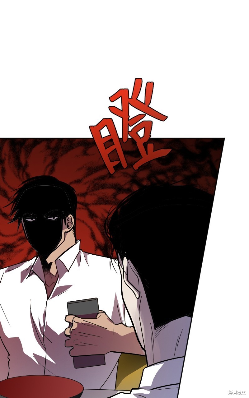 我的邻居 总是盯著我第7话在线观看 - 第49张
