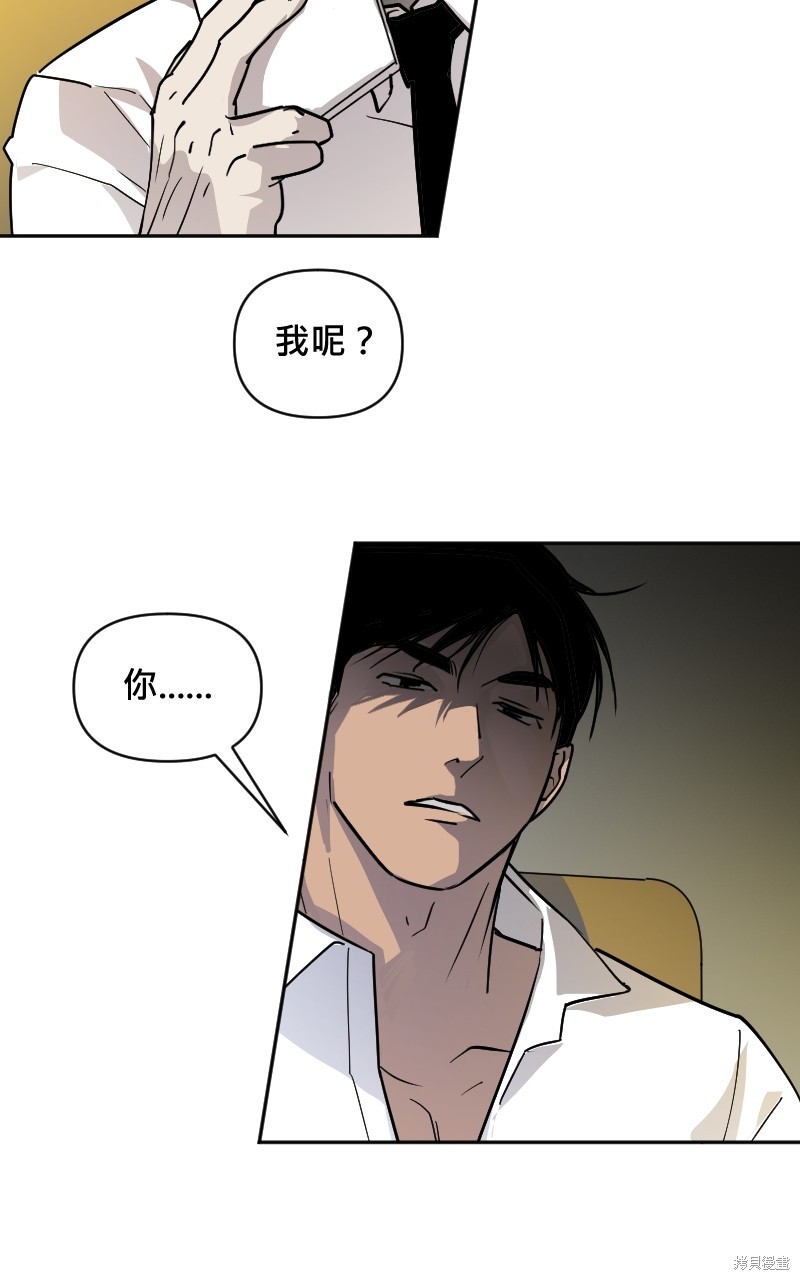 我的邻居 总是盯著我第7话在线观看 - 第42张
