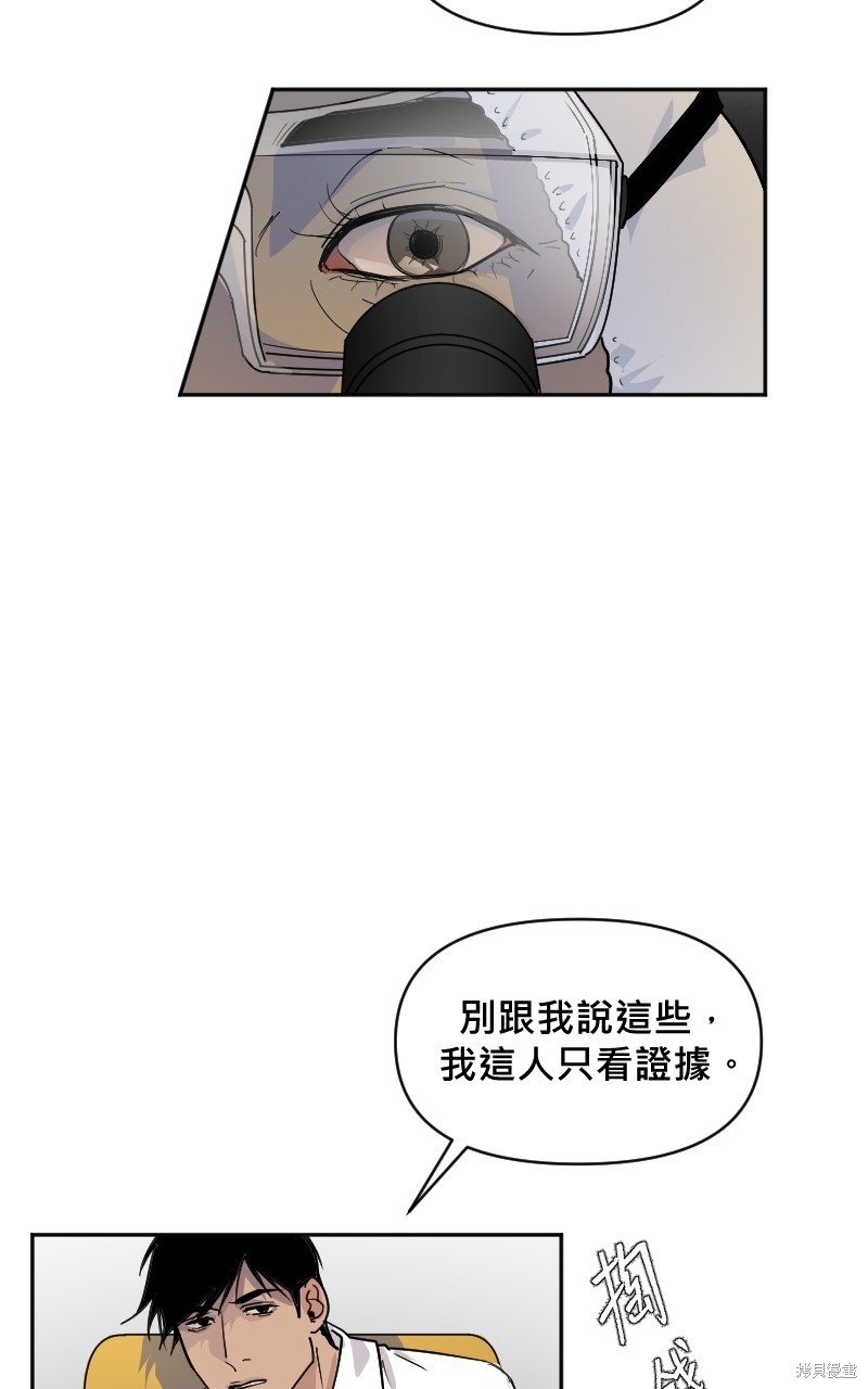 我的邻居 总是盯著我第7话在线观看 - 第39张
