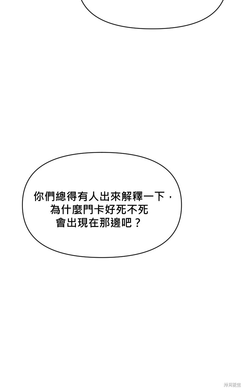 我的邻居 总是盯著我第7话在线观看 - 第36张