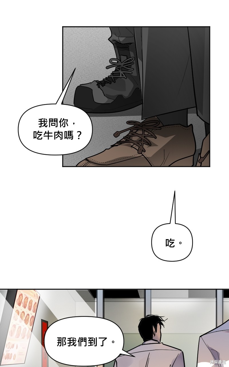 我的邻居 总是盯著我第7话在线观看 - 第25张