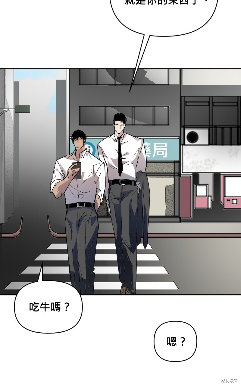 我的邻居 总是盯著我第7话在线观看 - 第24张