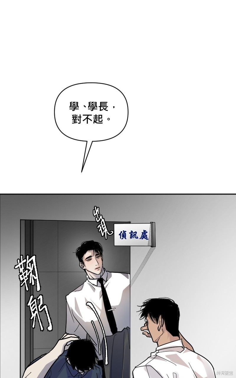 我的邻居 总是盯著我第7话在线观看 - 第13张