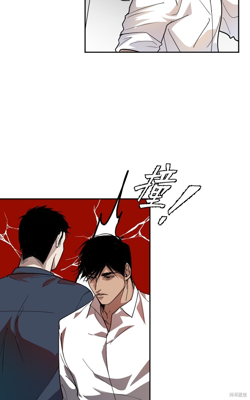 我的邻居 总是盯著我第7话在线观看 - 第11张