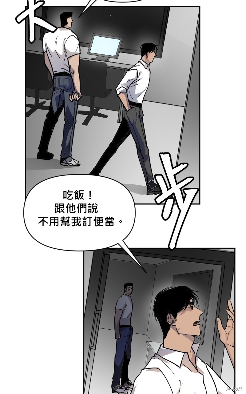 我的邻居 总是盯著我第7话在线观看 - 第10张