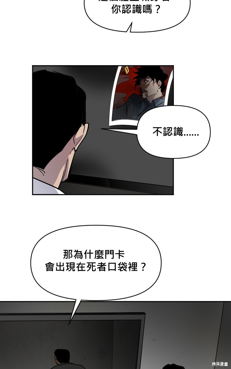 我的邻居 总是盯著我第7话在线观看 - 第7张