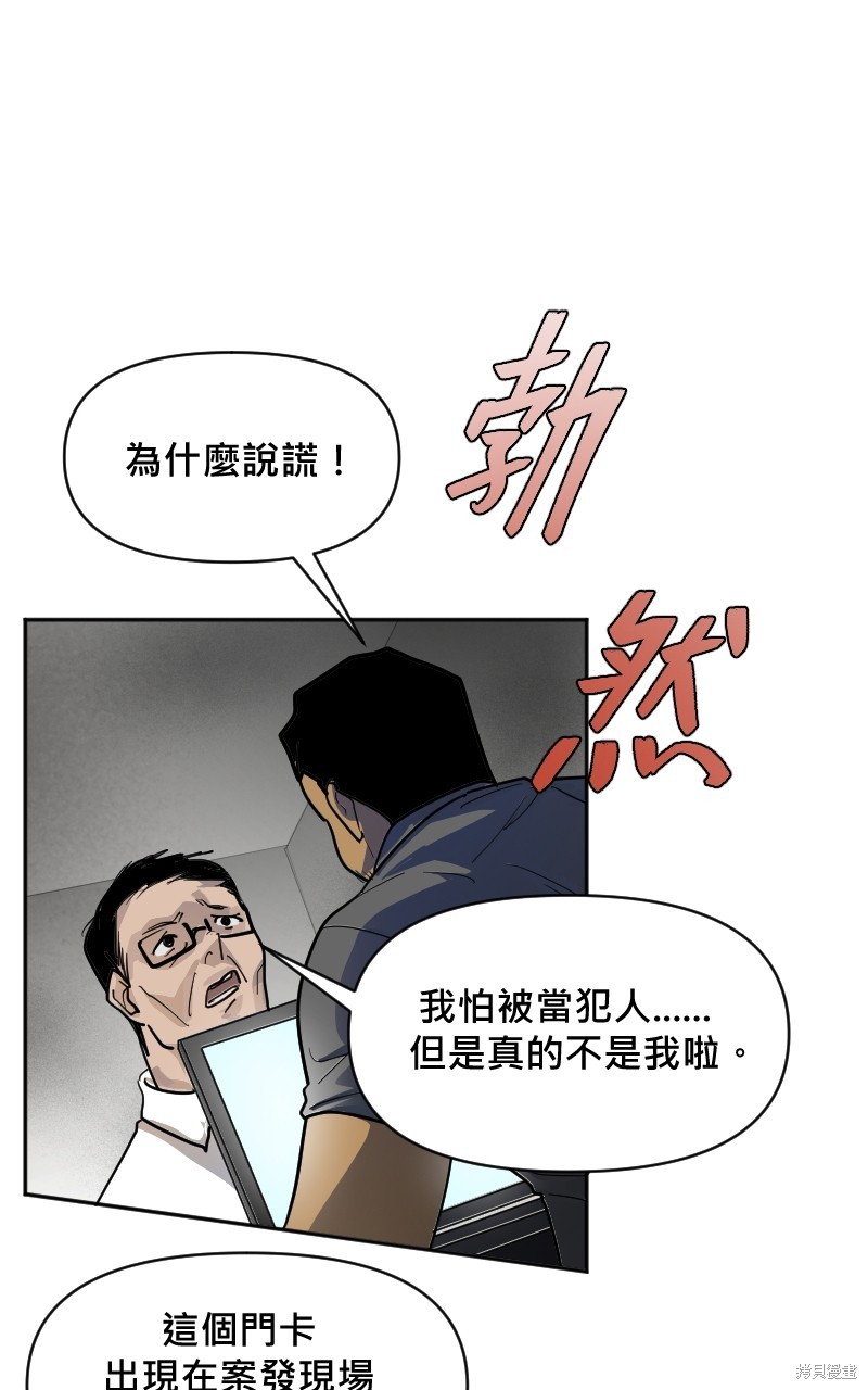 我的邻居 总是盯著我第7话在线观看 - 第5张