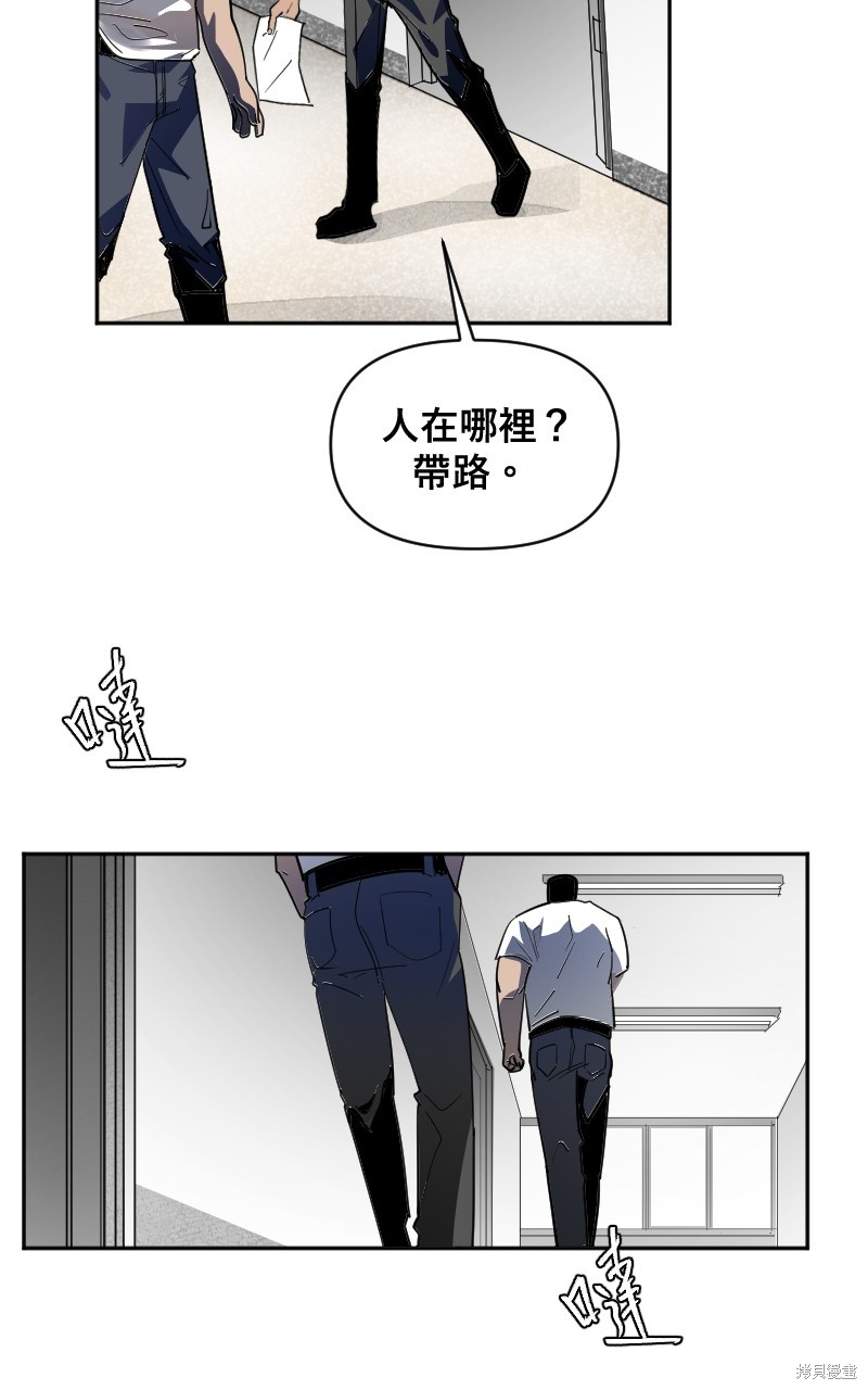 我的邻居 总是盯著我第7话在线观看 - 第3张