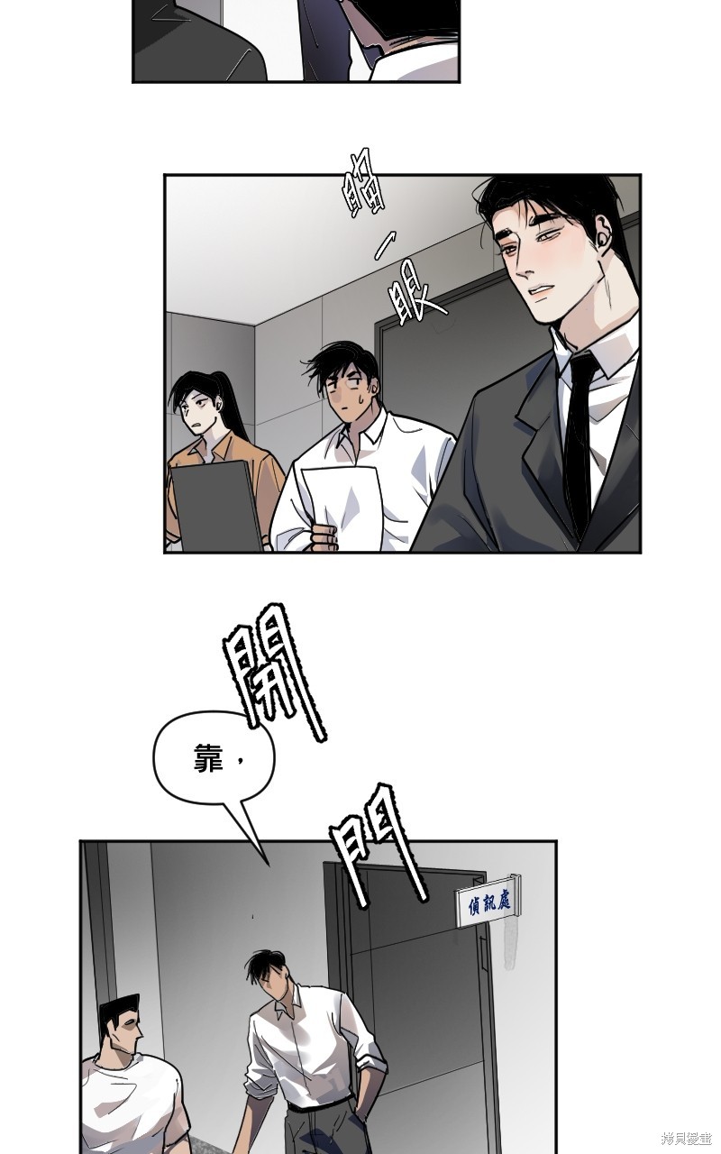 我的邻居 总是盯著我第7话在线观看 - 第2张