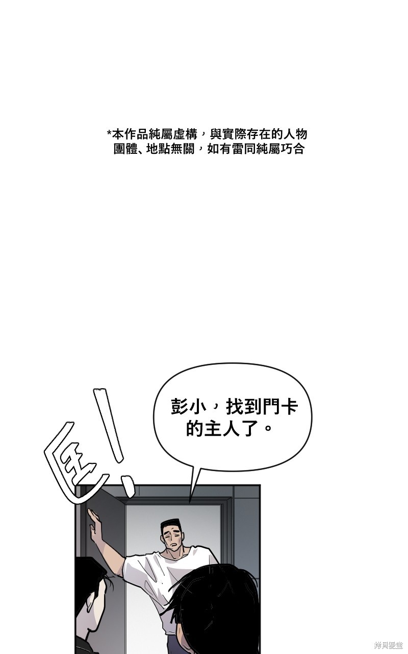 我的邻居 总是盯著我第7话在线观看 - 第1张
