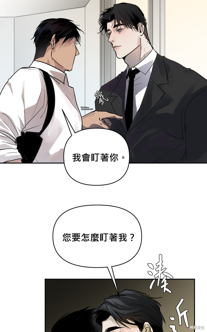 我的邻居 总是盯著我第8话在线观看 - 第51张