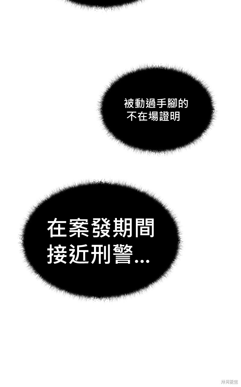 我的邻居 总是盯著我第8话在线观看 - 第16张