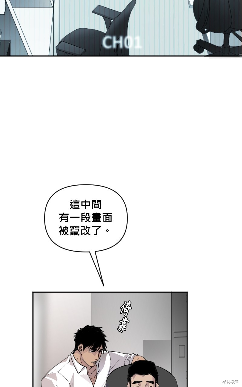 我的邻居 总是盯著我第8话在线观看 - 第4张