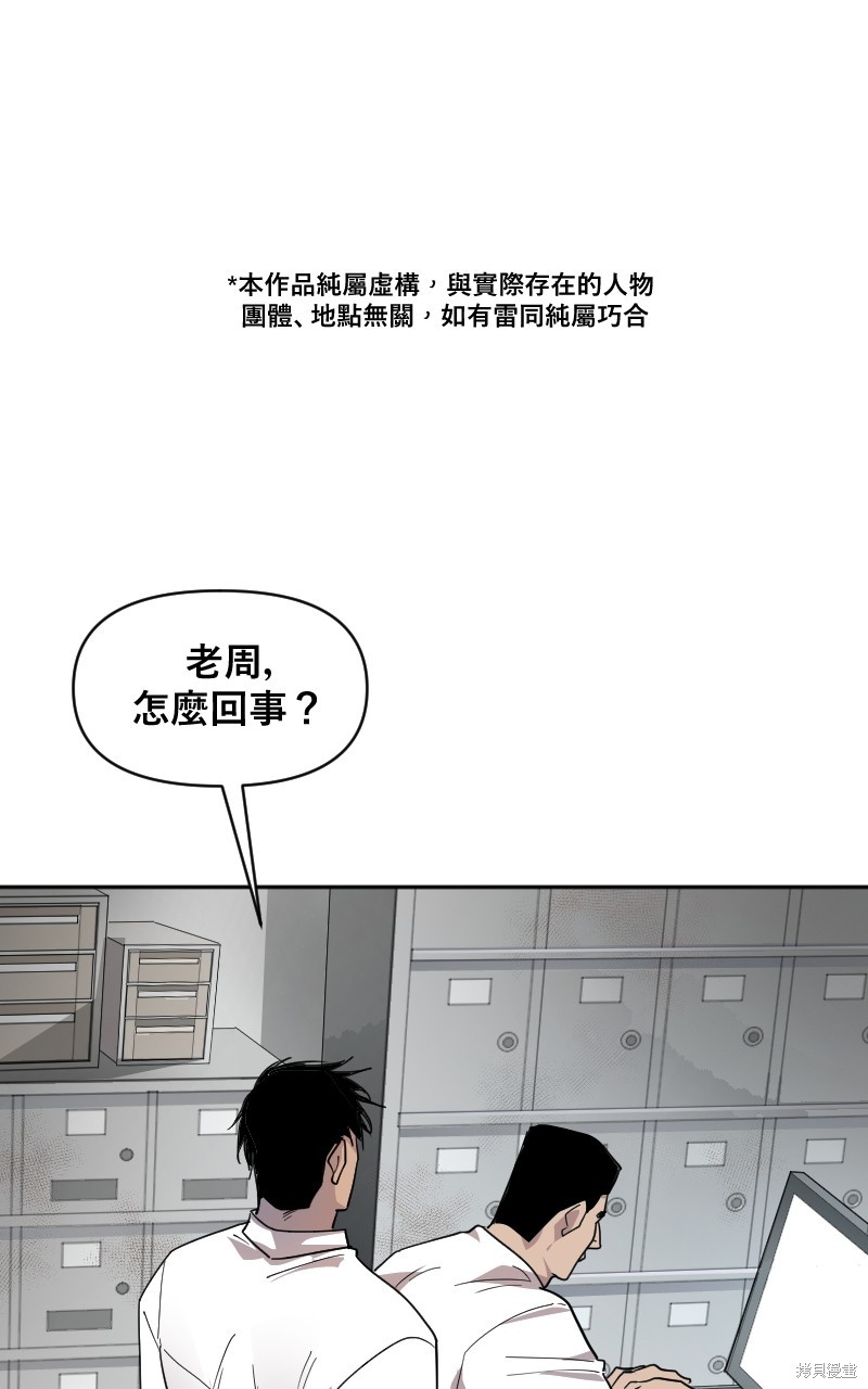 我的邻居 总是盯著我第8话在线观看 - 第1张