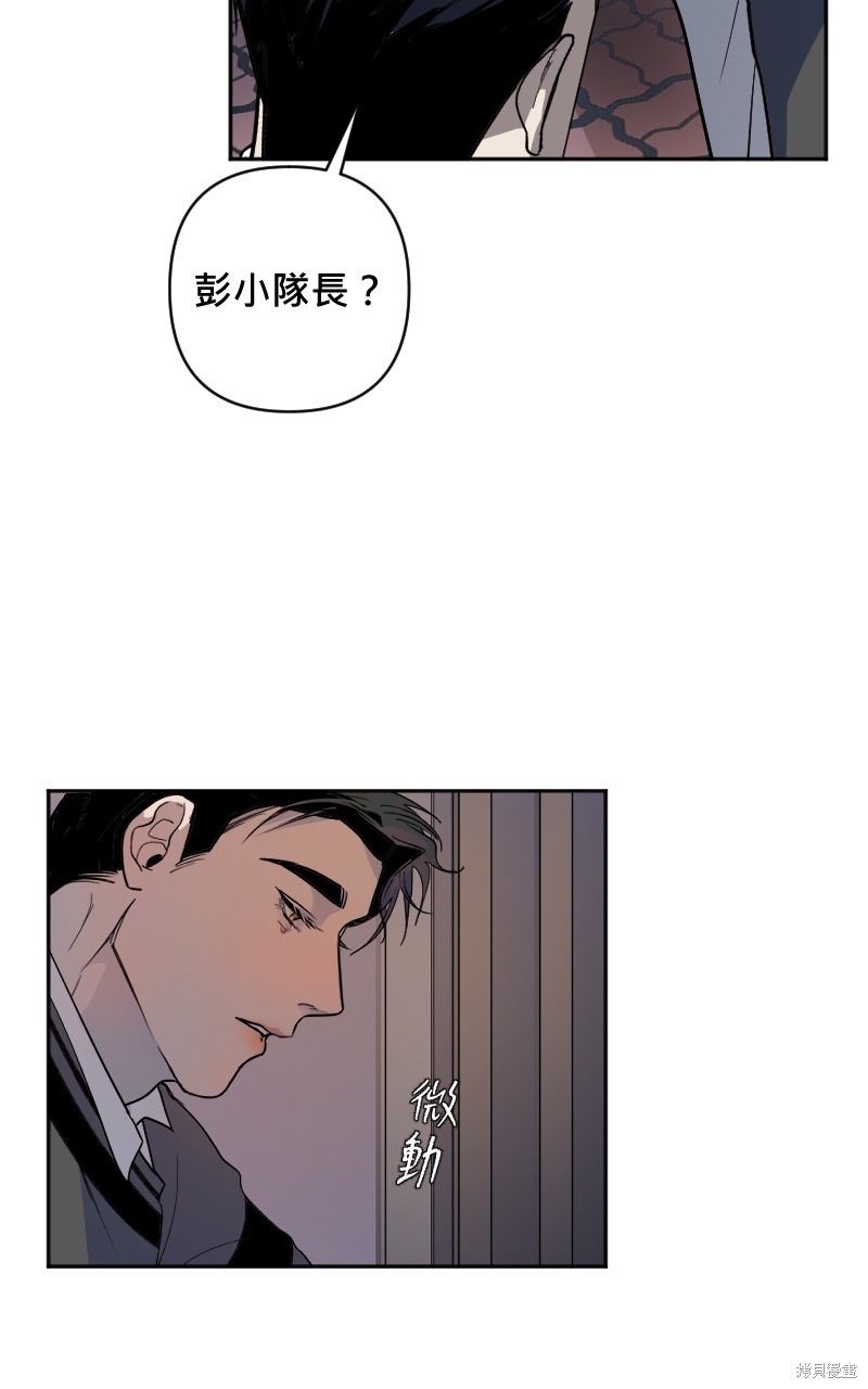 我的邻居 总是盯著我第9话在线观看 - 第53张