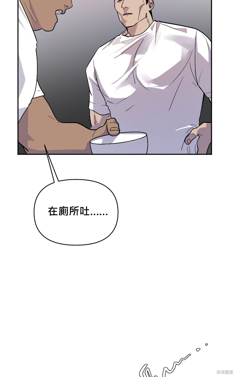 我的邻居 总是盯著我第9话在线观看 - 第41张