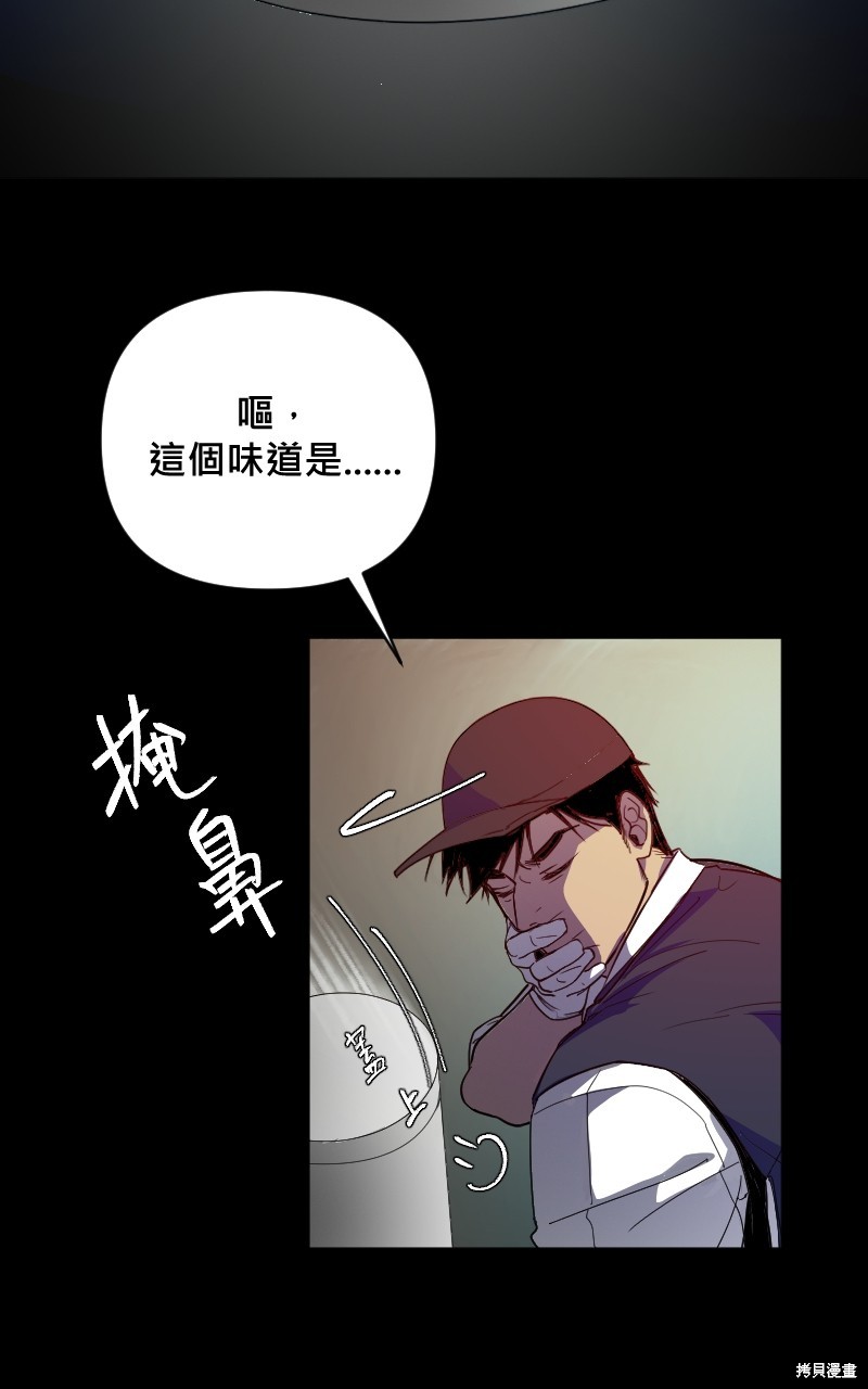 我的邻居 总是盯著我第9话在线观看 - 第34张