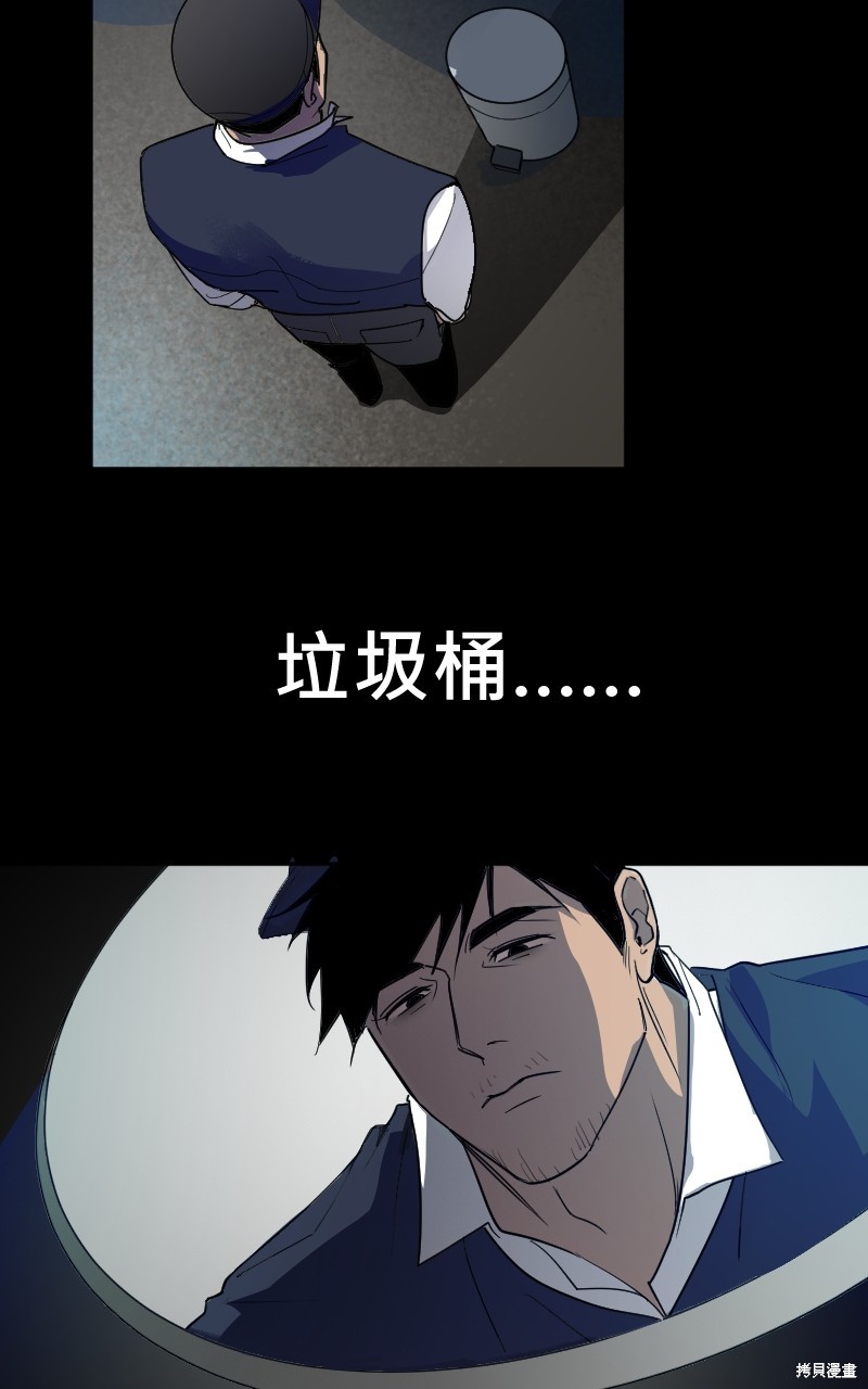我的邻居 总是盯著我第9话在线观看 - 第33张