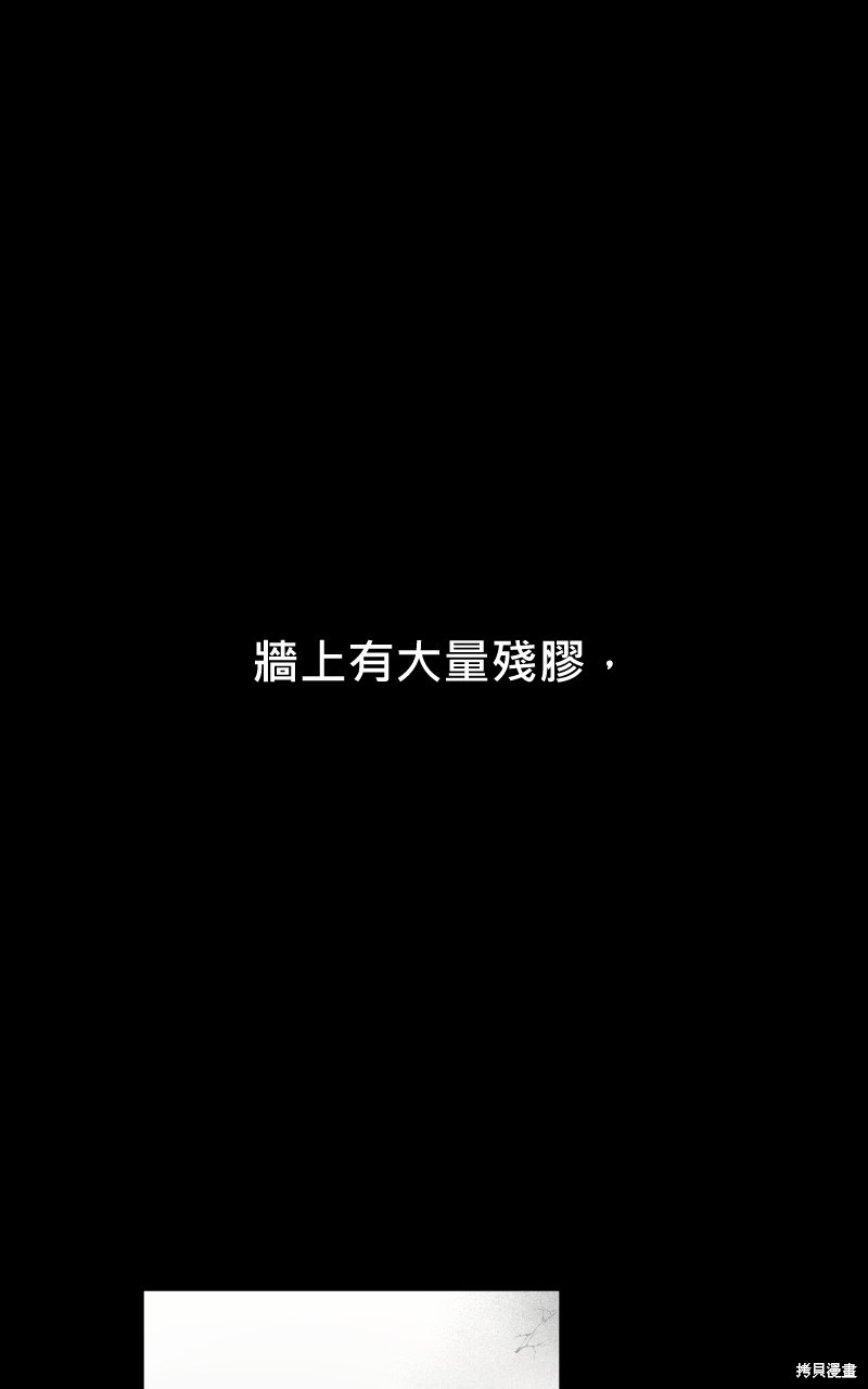 我的邻居 总是盯著我第9话在线观看 - 第26张