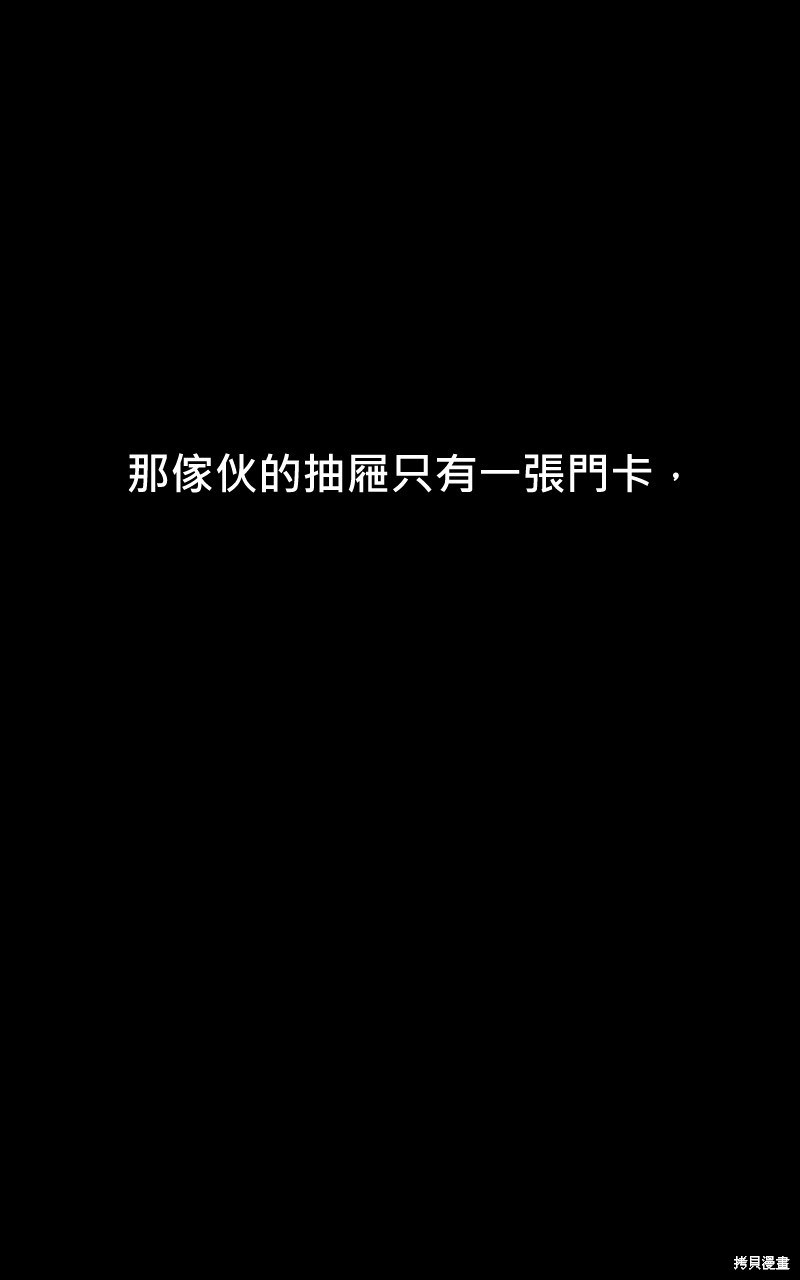 我的邻居 总是盯著我第9话在线观看 - 第24张
