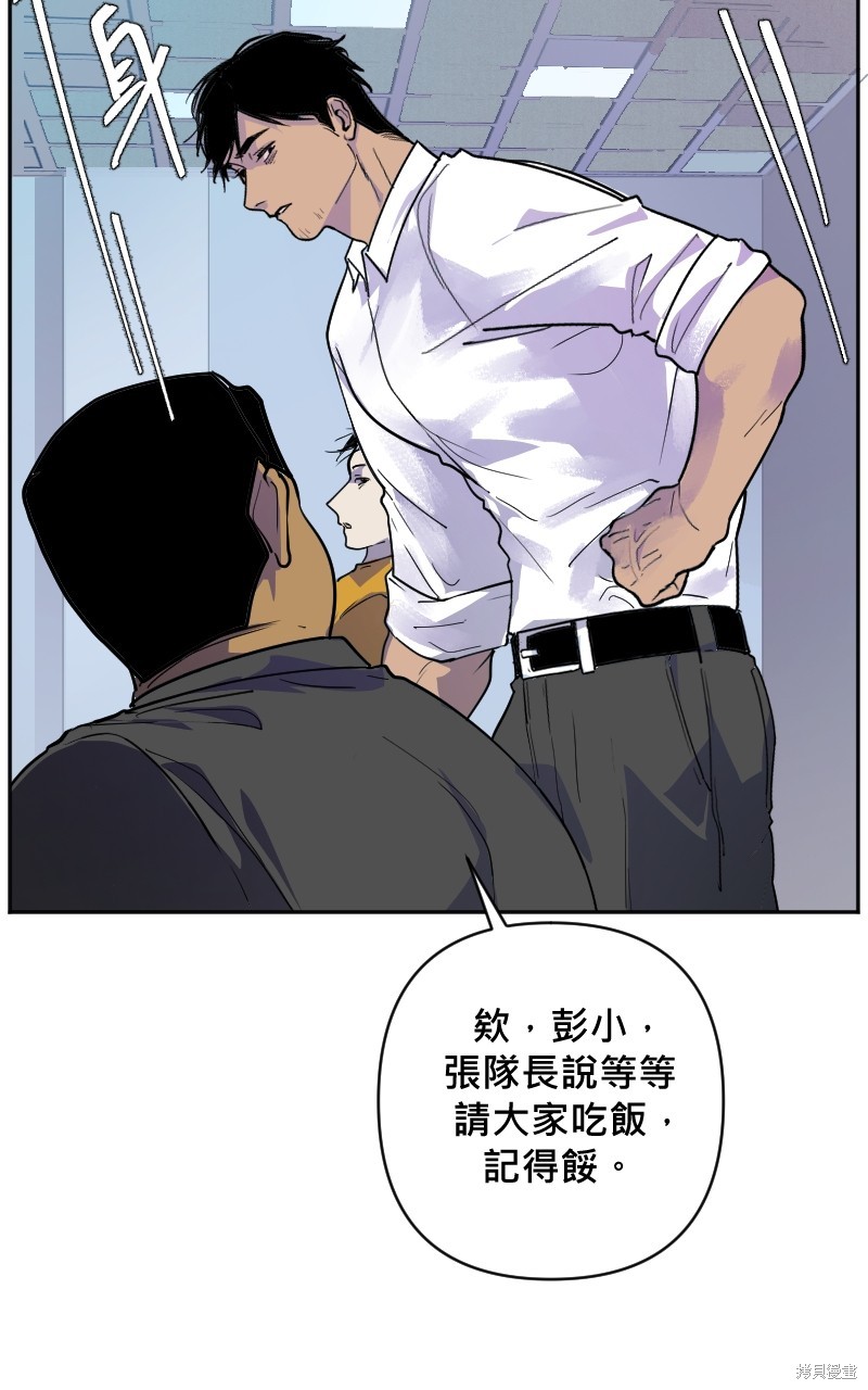 我的邻居 总是盯著我第9话在线观看 - 第7张