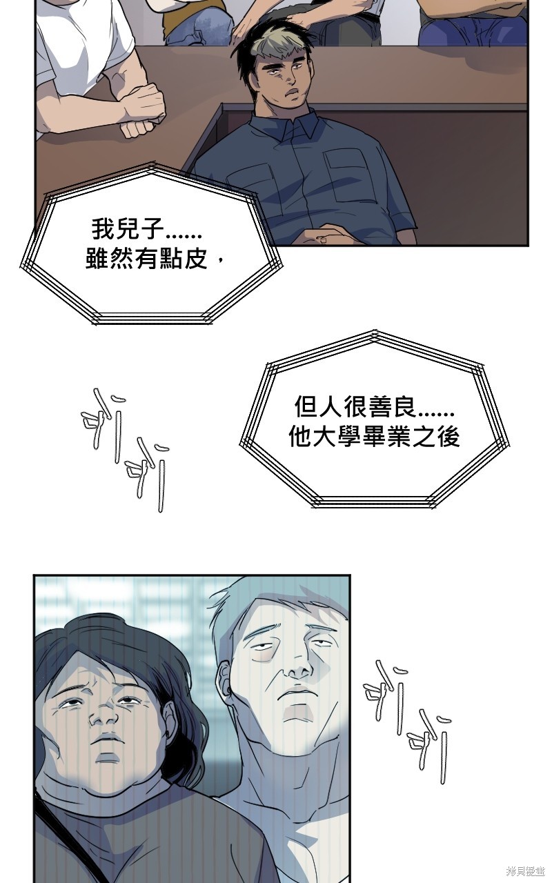 我的邻居 总是盯著我第9话在线观看 - 第3张