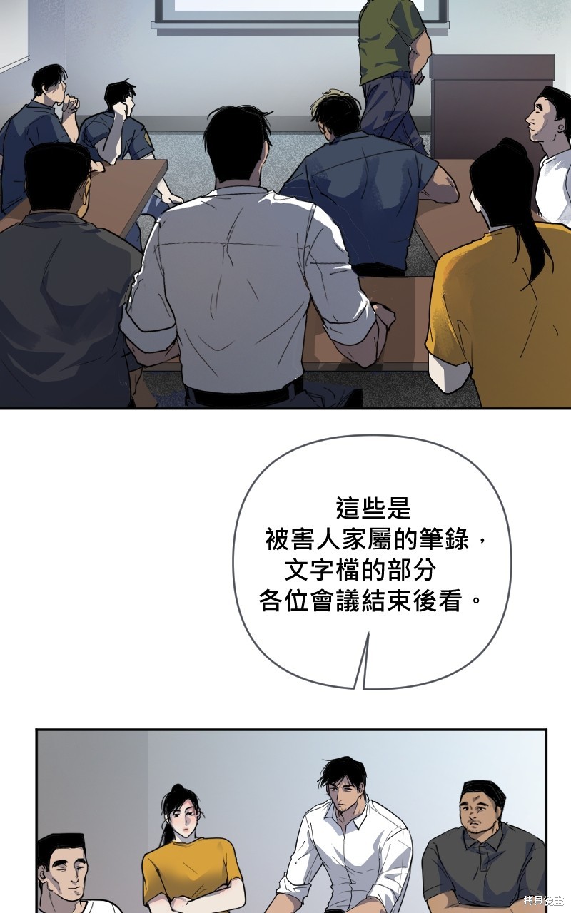 我的邻居 总是盯著我第9话在线观看 - 第2张