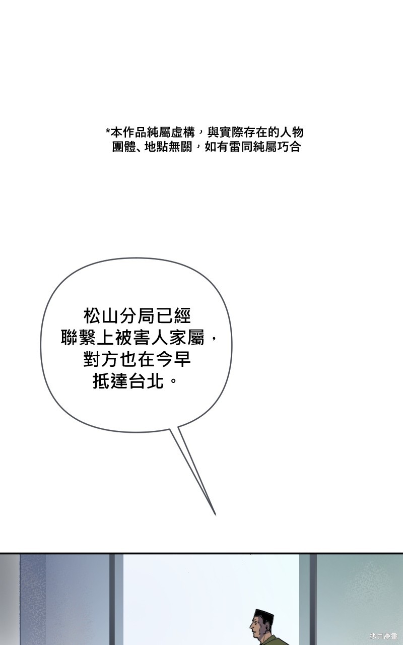 我的邻居 总是盯著我第9话在线观看 - 第1张