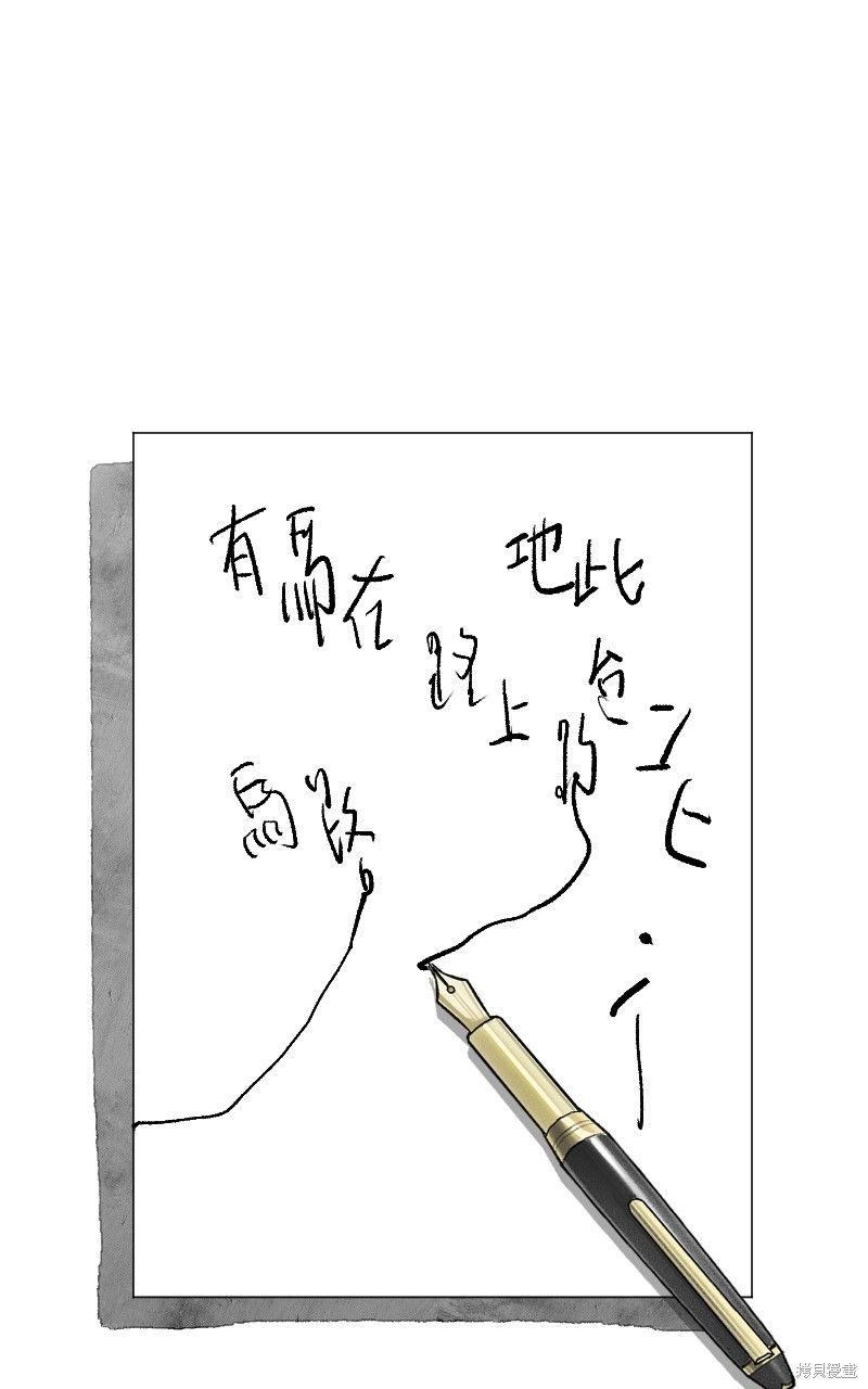 我的邻居 总是盯著我第10话在线观看 - 第64张