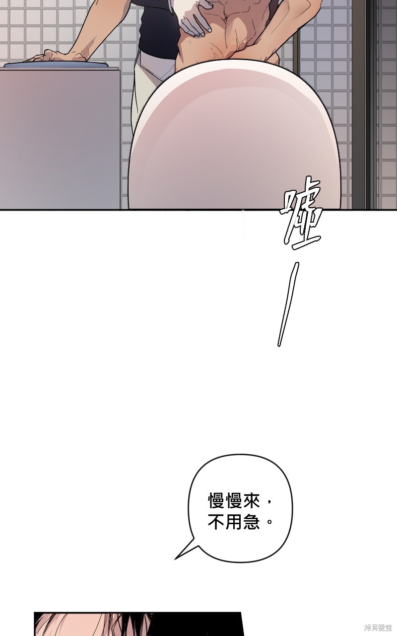 我的邻居 总是盯著我第10话在线观看 - 第55张