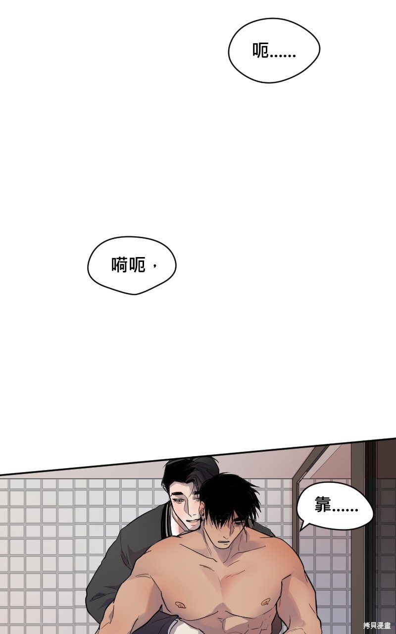 我的邻居 总是盯著我第10话在线观看 - 第54张