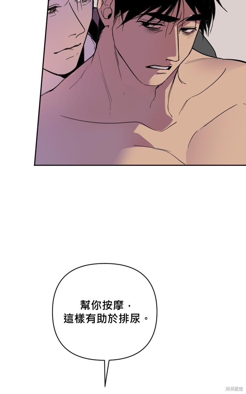 我的邻居 总是盯著我第10话在线观看 - 第51张
